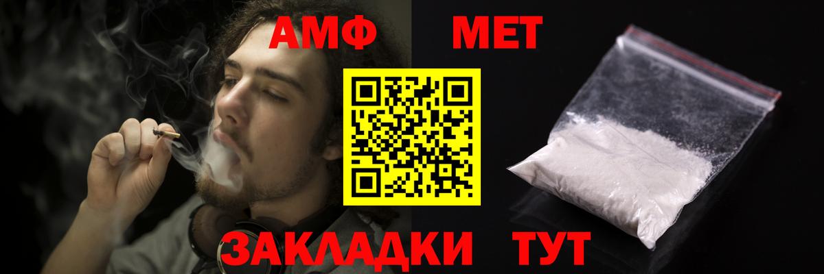 АМФ VHQ Глазов