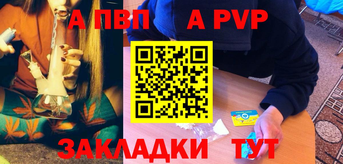 Альфа ПВП Соль  APVP СК КРИС  A-PVP  Вход с VPN  Глазов 