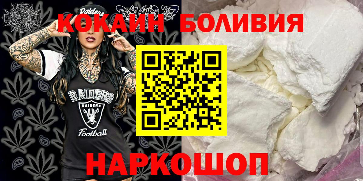 Cocaine Columbia Глазов