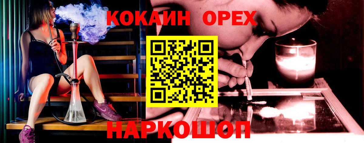КОКАИН FishScale  COCAIN Боливия  Глазов  даркнет сайт  Вход с VPN 