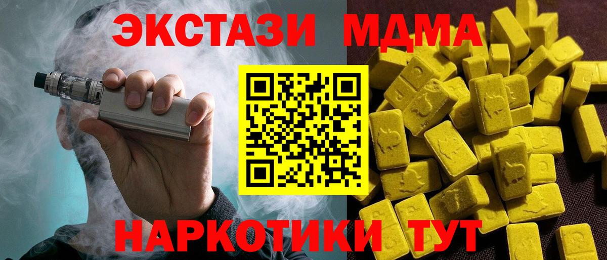 Ecstasy диски  Экстази TESLA  Глазов  Вход с VPN 