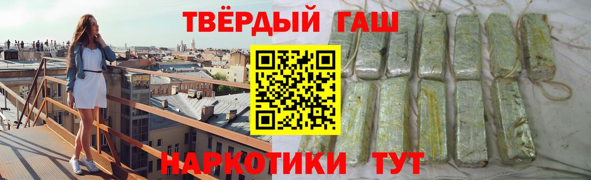 Гашиш Изолятор  Вход с VPN  где найти   ГАШИШ Ice-O-Lator  Глазов 