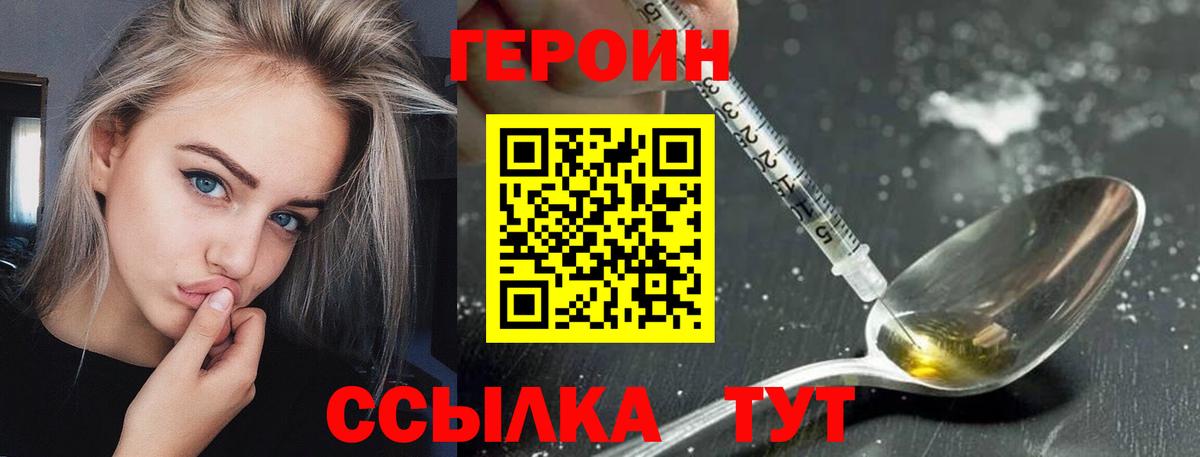 Глазов  Героин хмурый  Вход с VPN 