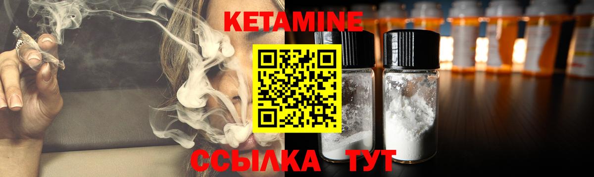 Кетамин VHQ  Вход с VPN  Глазов 