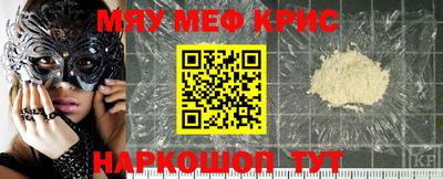 крисы Партизанск