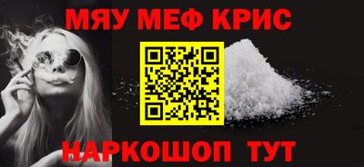 крисы Партизанск