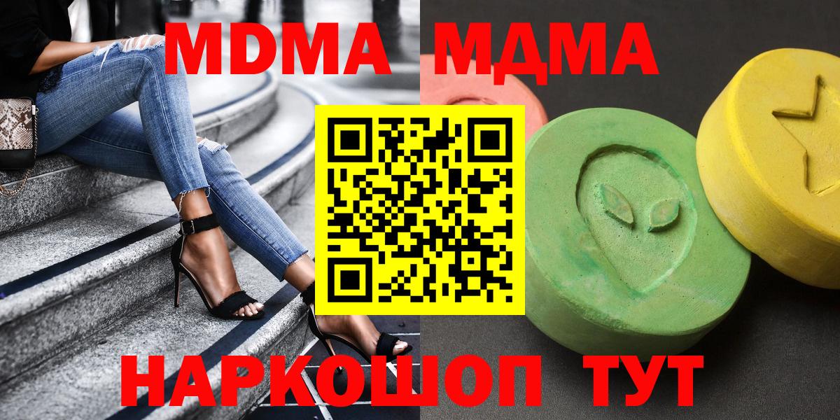 MDMA VHQ  Вход с VPN  Глазов 