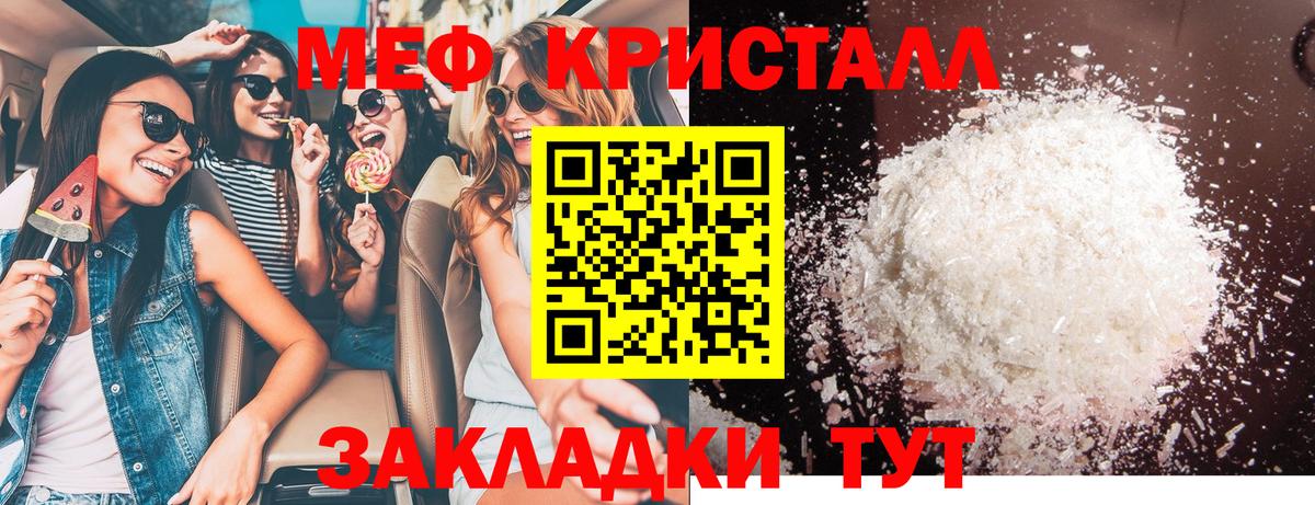 МЕФ  МЕФ VHQ  Вход с VPN  Глазов 