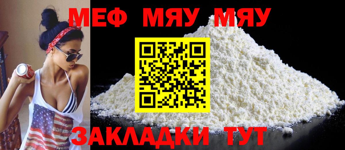 Мефедрон Глазов