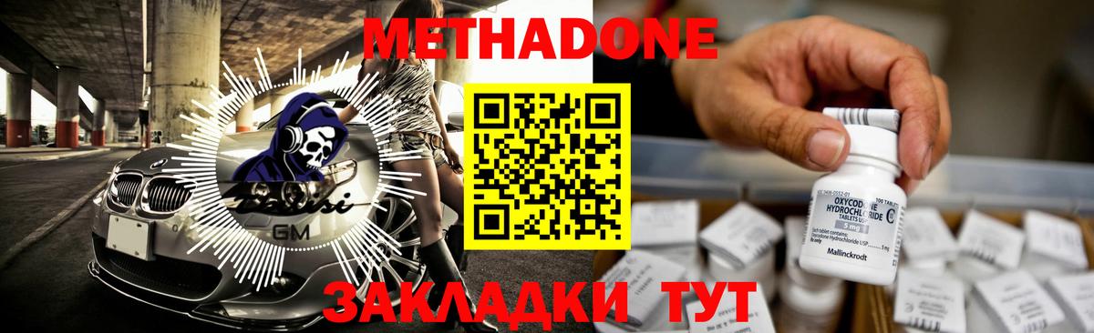 Метадон VHQ Глазов