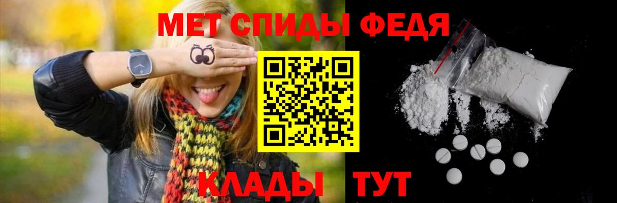 МЕТАМФЕТАМИН винт Глазов