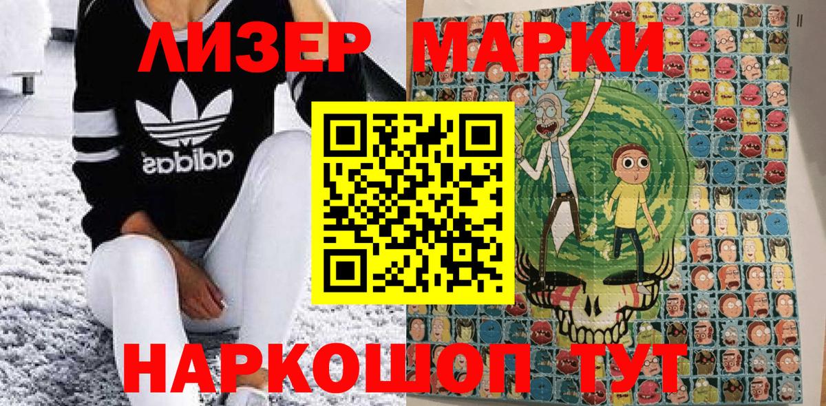 Наркотические марки 1,8мг  Вход с VPN  Наркотические марки  Глазов  Наркотические марки 1,8мг 