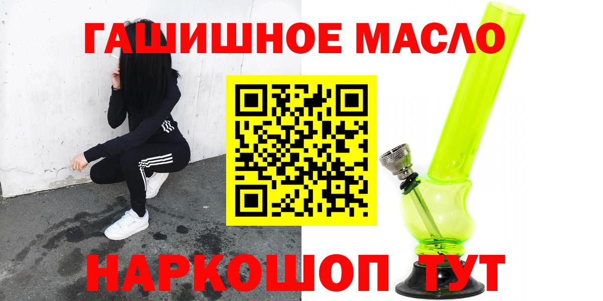 ТГК гашишное масло  Дистиллят ТГК THC oil  Вход с VPN  Глазов 