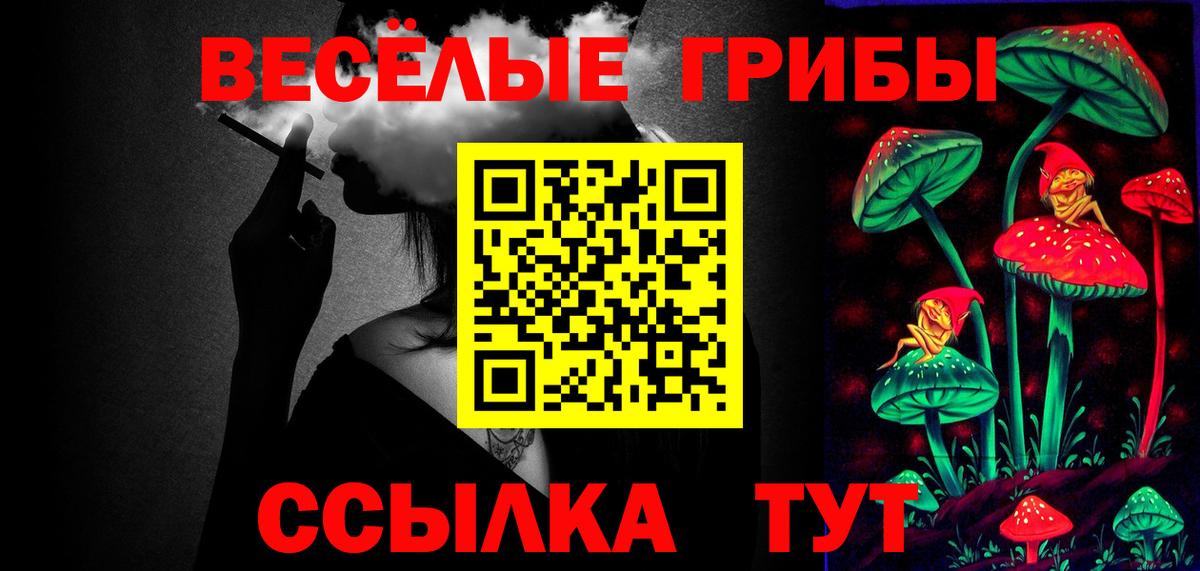 Глазов  Псилоцибиновые грибы мухоморы  Галлюциногенные грибы прущие грибы  Вход с VPN 